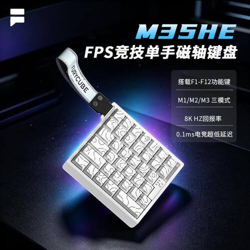 FURYCUBE M35HE单手磁轴键盘带F区RT电竞游戏客制化机械有线键盘