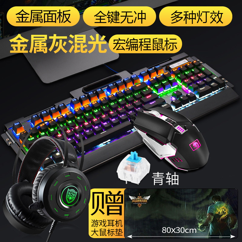 New Alliance Mamba game Mechanics keyboard mouse headset Three suit Punk Retro Green shaft Black shaft Tea axis Red axis Desktop computer notebook Wired 104 Internet Bar Peripheralsin the Computer Hardware/Monitor/Computer Peripherals , Keyboard  category - from Buy2taobao.com to provide professional Taobao agent buy service