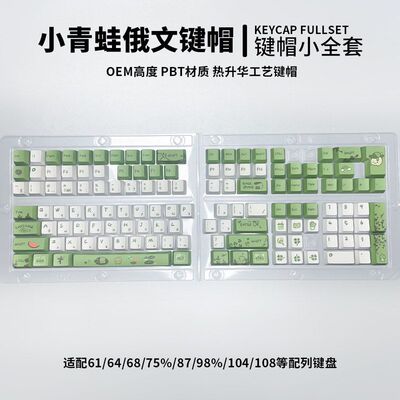 Russian俄文字根小青蛙主题EM