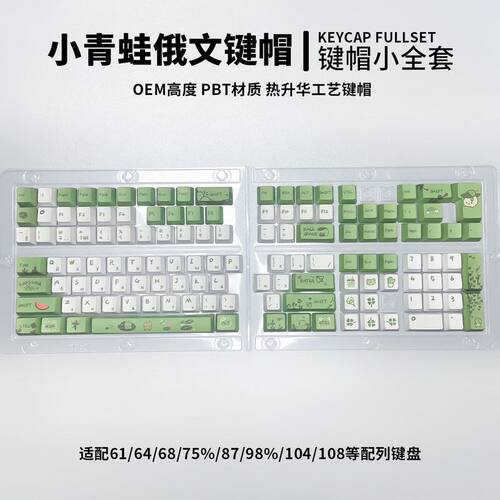 Russian俄文字根小青蛙主题EM