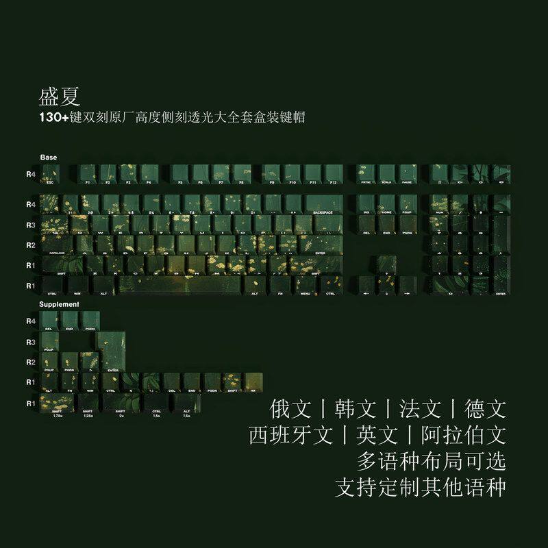 JCM盛夏双刻透光Pbt原厂全套键帽韩文俄文欧规小语种绿色磁轴