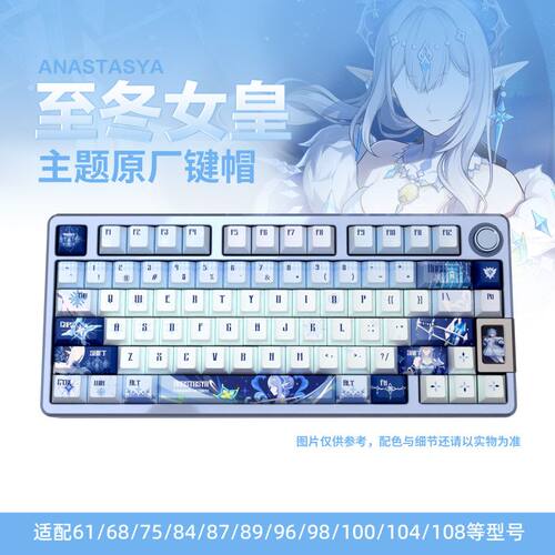 冰神风格原厂正侧刻透光键帽PBT热升华适配磁轴ROG夜魔美加狮EV63