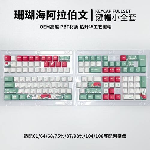 Arabic阿拉伯文字根珊瑚海主题