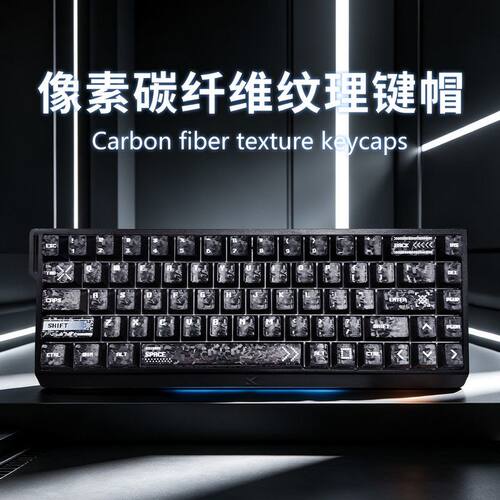 【PC像素碳纹键帽】跨境热卖款透光透明机械键盘按键厂家批发