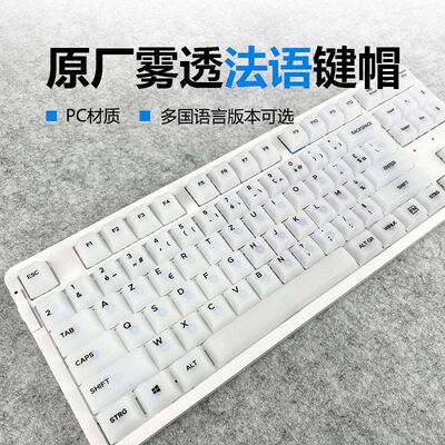 透明键帽PC材质多文本透光雾状
