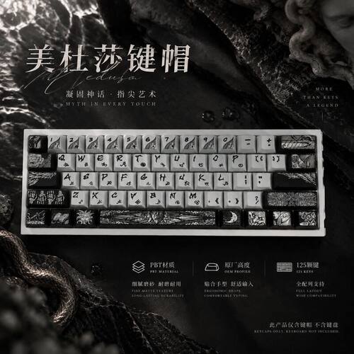 美杜莎原厂五面热升华机械键盘磁轴键帽ev63夜魔X满改键盘 键帽