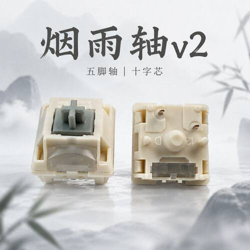 批发100颗RK烟雨轴机械键盘轴体开关五脚线体厂润客制化热插拔