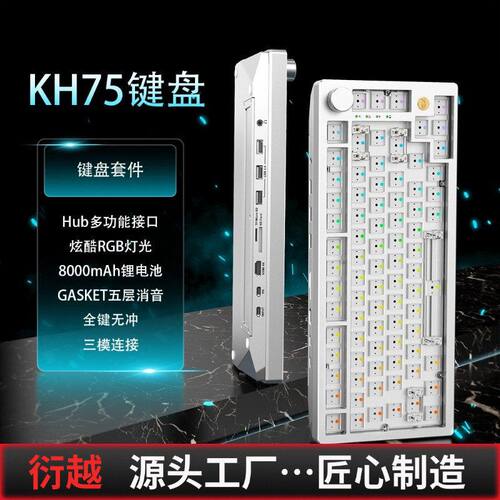CNC加工厂无线机械键盘多功能HUB扩展坞指纹集成键盘轴座套件定制