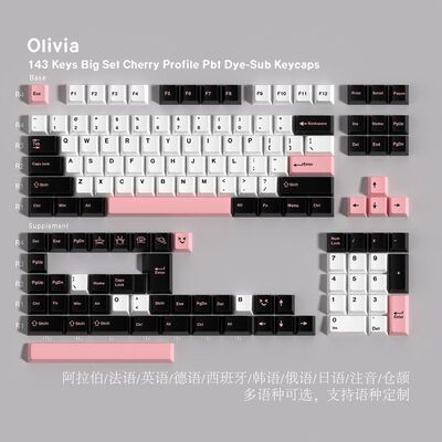 原厂Olivia五面热升华键帽PBT德