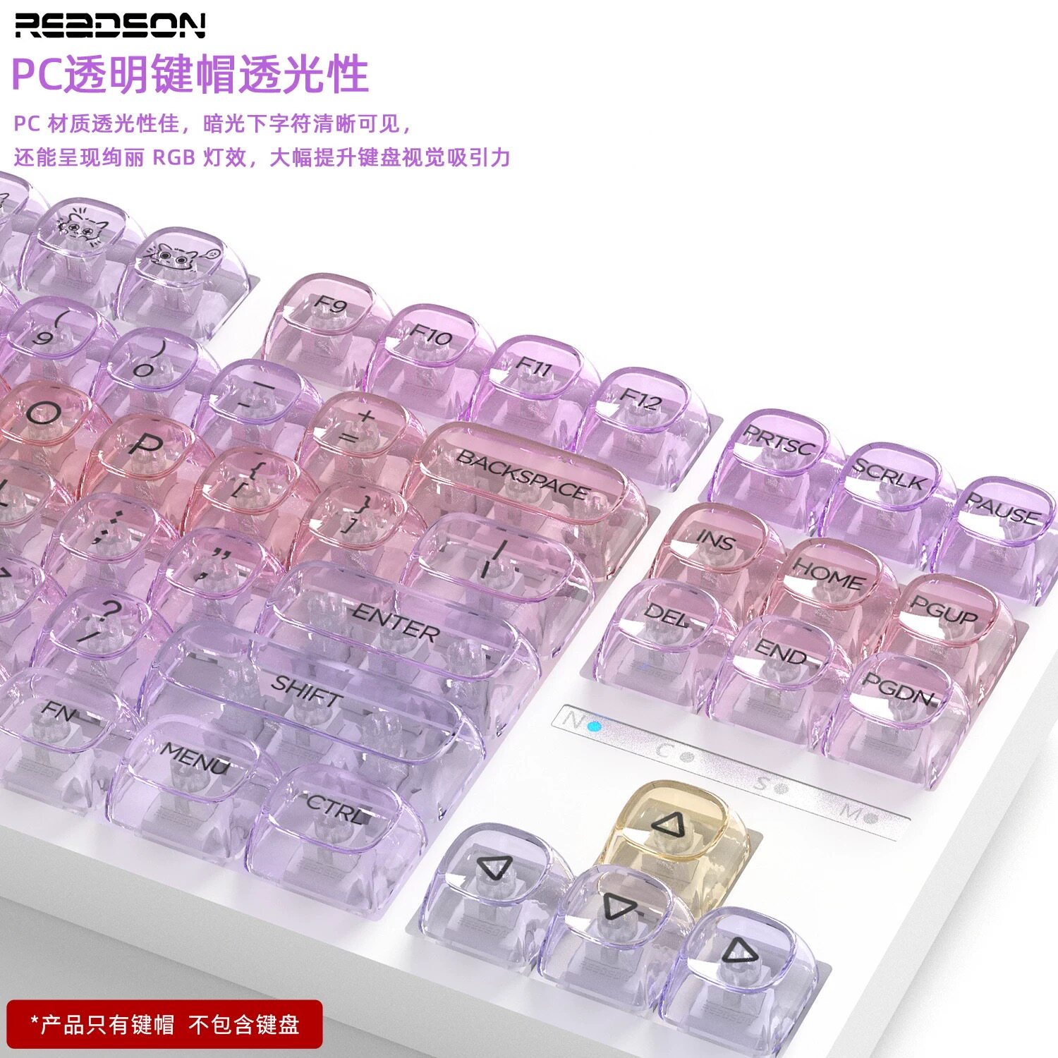 made68水晶透明键帽渐变多巴胺彩虹高透98键机械键盘75配列专用