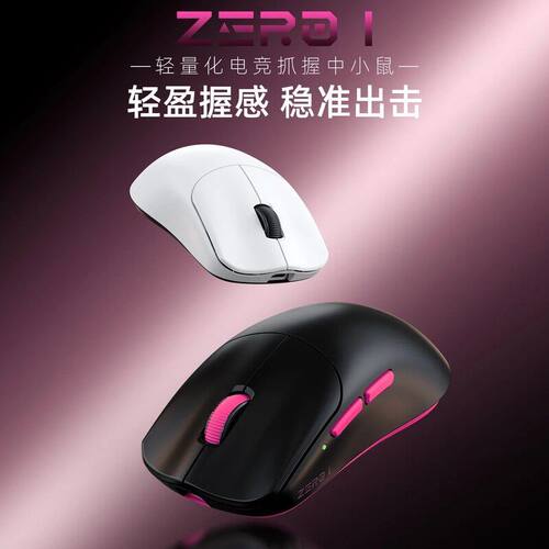 新盟ZERO1三模无线蓝牙有线鼠标