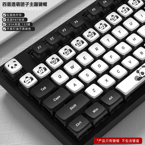 【四面透黑底萌团子】PCPBT盒装