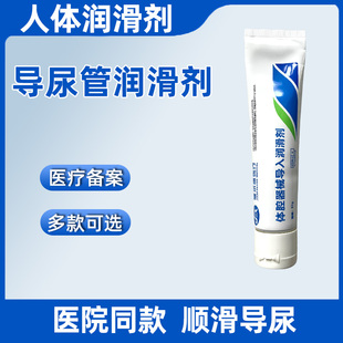 健尔康医用无菌人体润滑剂肛门妇科阴道导尿管润滑剂兽用便携袋装