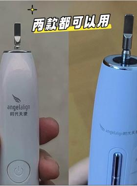 适配Angelalign时代天使呼嘎huggah幻彩HE1电动牙刷头替换SG-2701