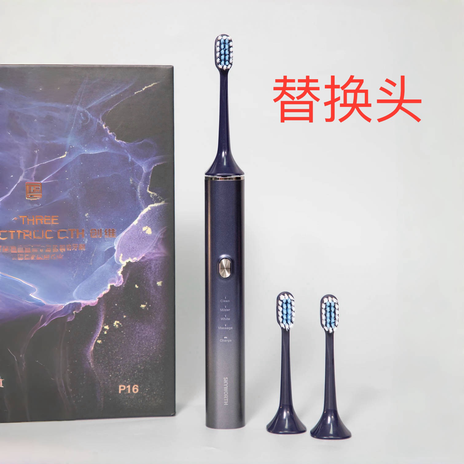 【刷头】适用创维Skywort