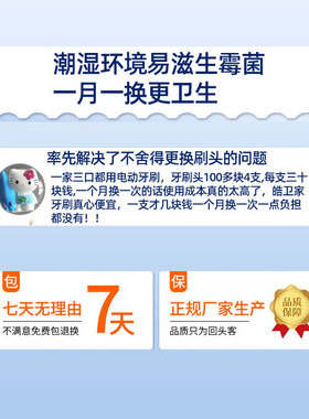 适配Doltz松下电动牙刷头小彩刷3.0替换头EW-DC032/031/033微扫振