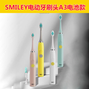 【刷头配件】SMILEY微笑电动牙刷头A3电池款替换头10只装