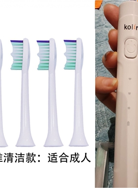 适用于歌林Kolin电动牙刷头软毛T2专用兼容头
