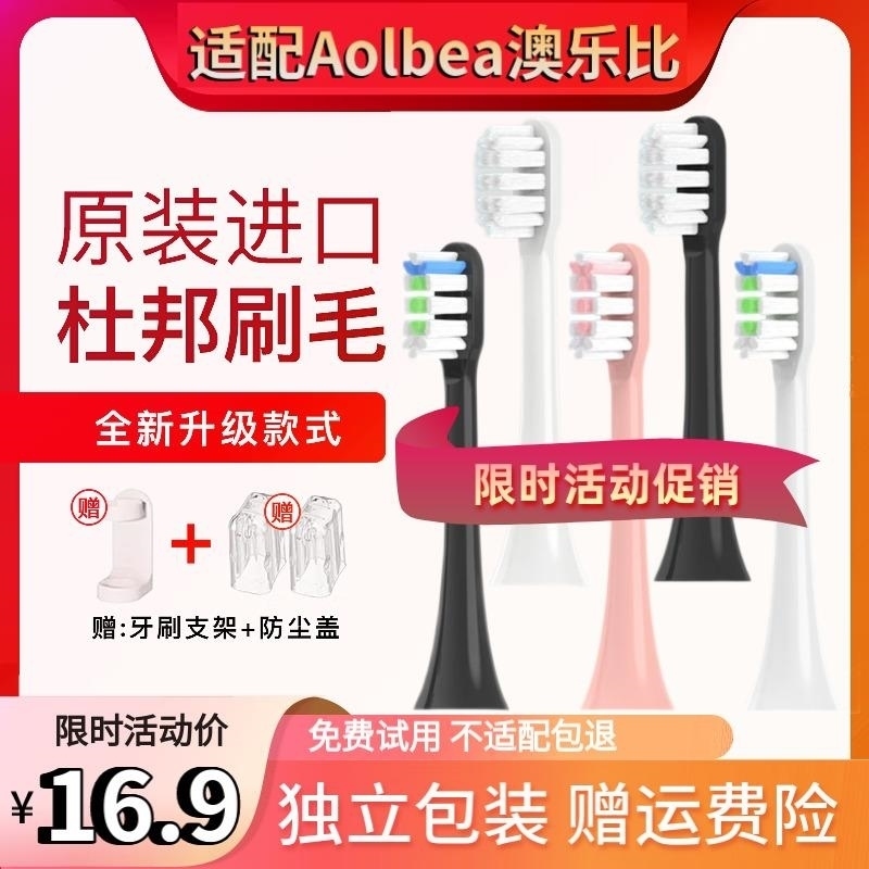 通用Aolbea/澳乐比软毛刷