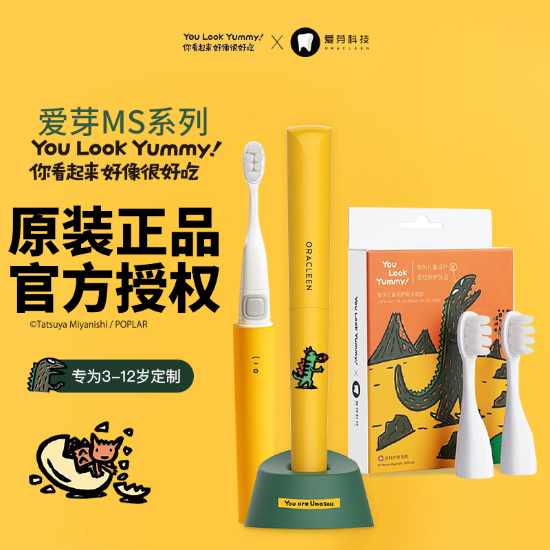 爱芽儿童电动牙刷头通用O