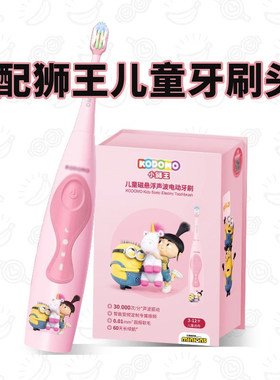 适配狮王KODOMO小狮王粉色IP款儿童电动牙刷替换牙刷头通用