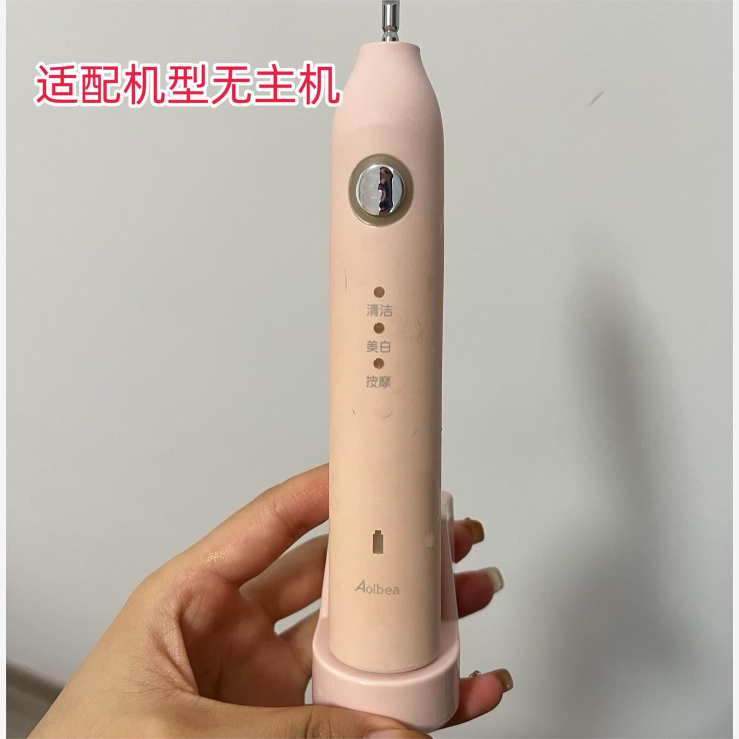 适配澳乐比AolbeaALB-94