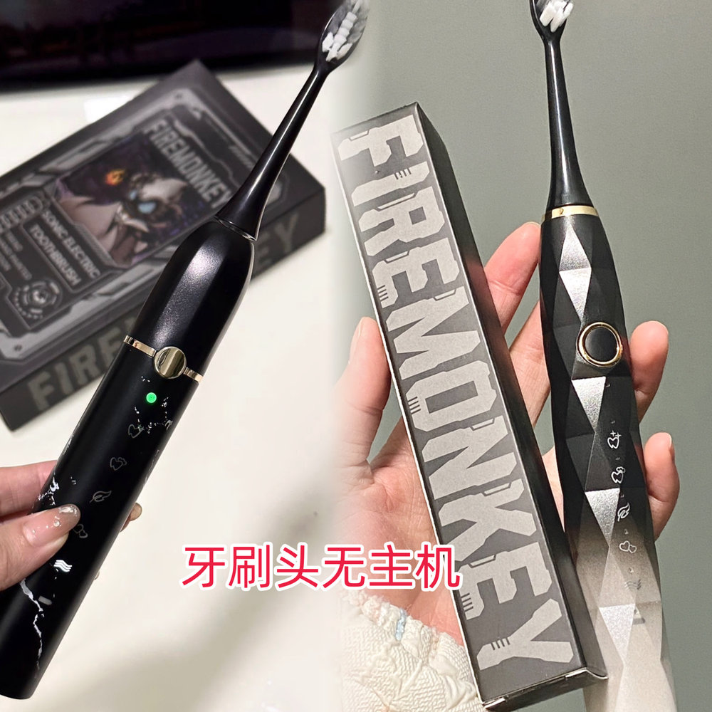 6支刷头适用火猴FireMonk