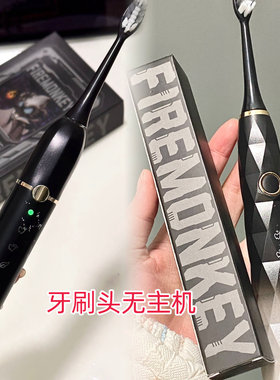 6支刷头适用火猴FireMonkey渐变电动牙刷头兼容头24DDYS009/YS008