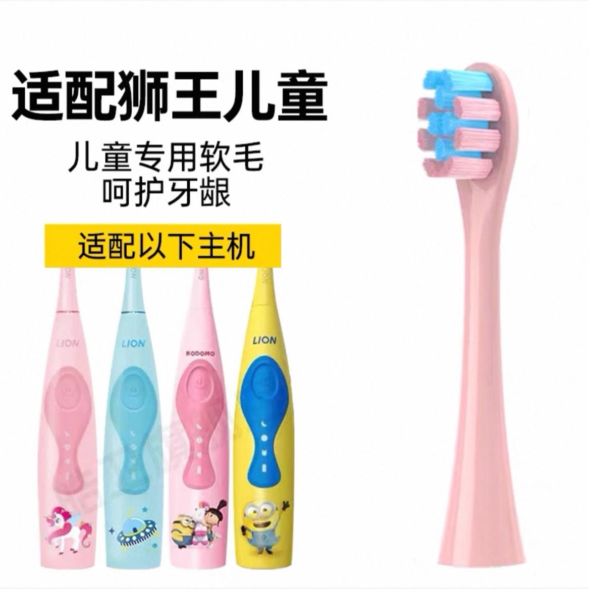 【6支刷头】适配狮王Lion