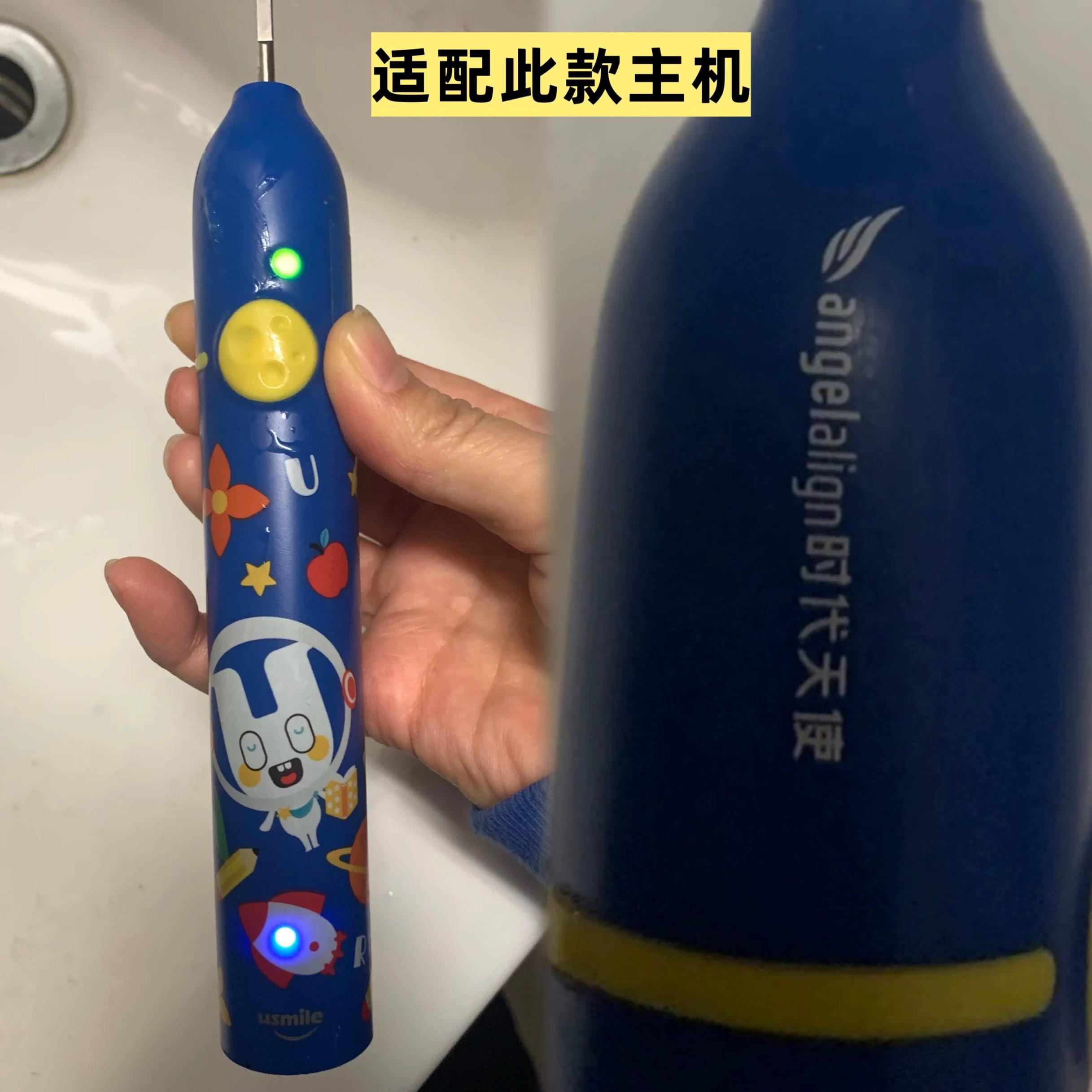 适配usmile时代天使儿童