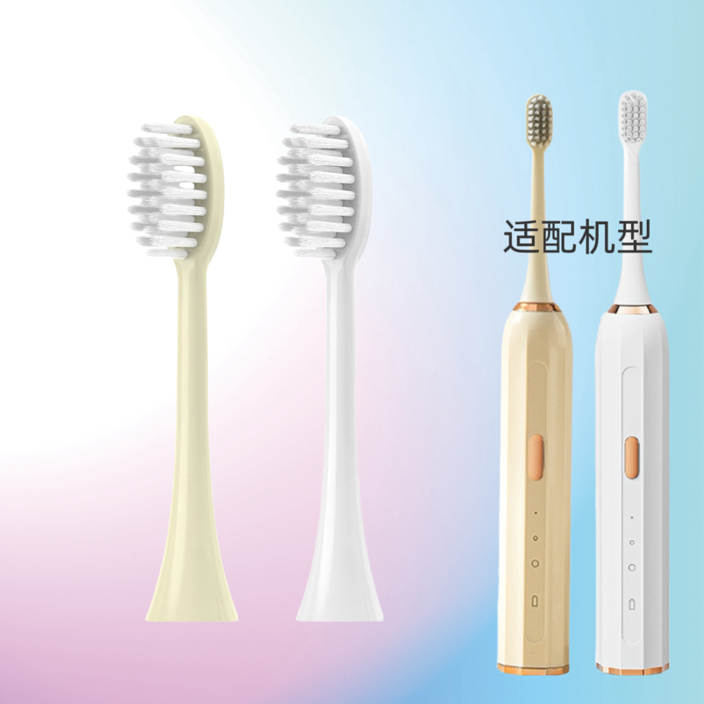 【4支刷头】适用于艾文礼