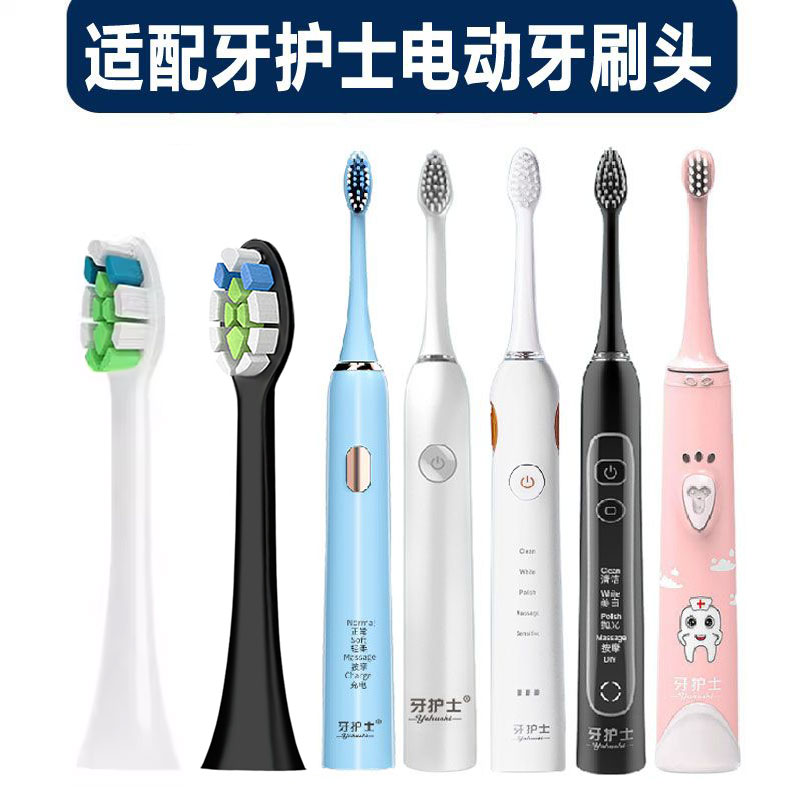 适配牙护士电动牙刷头RLT