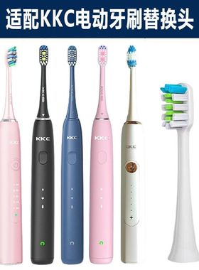 适配KKC KL-590L/KL-591UW电动牙刷头KB-660Upro畅享版细轴替换头