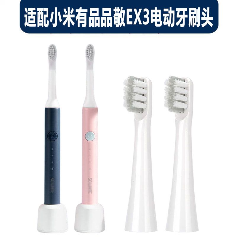 适配小米有品品敬电动牙