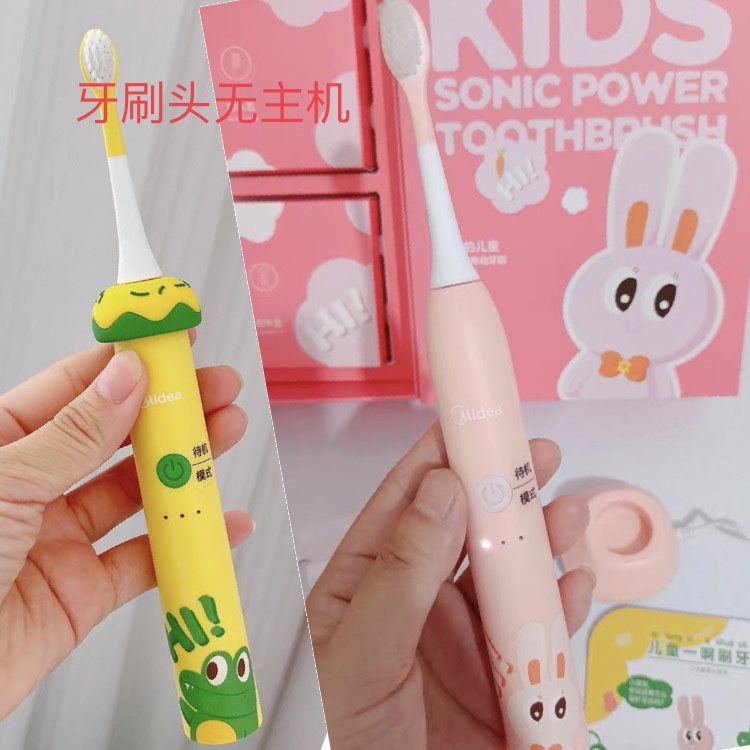 【6支刷头】适用于Mider美的儿童电动牙刷头YE1软毛护龈清洁