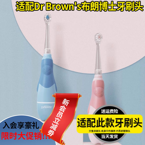 适配DrBrown's布朗博士
