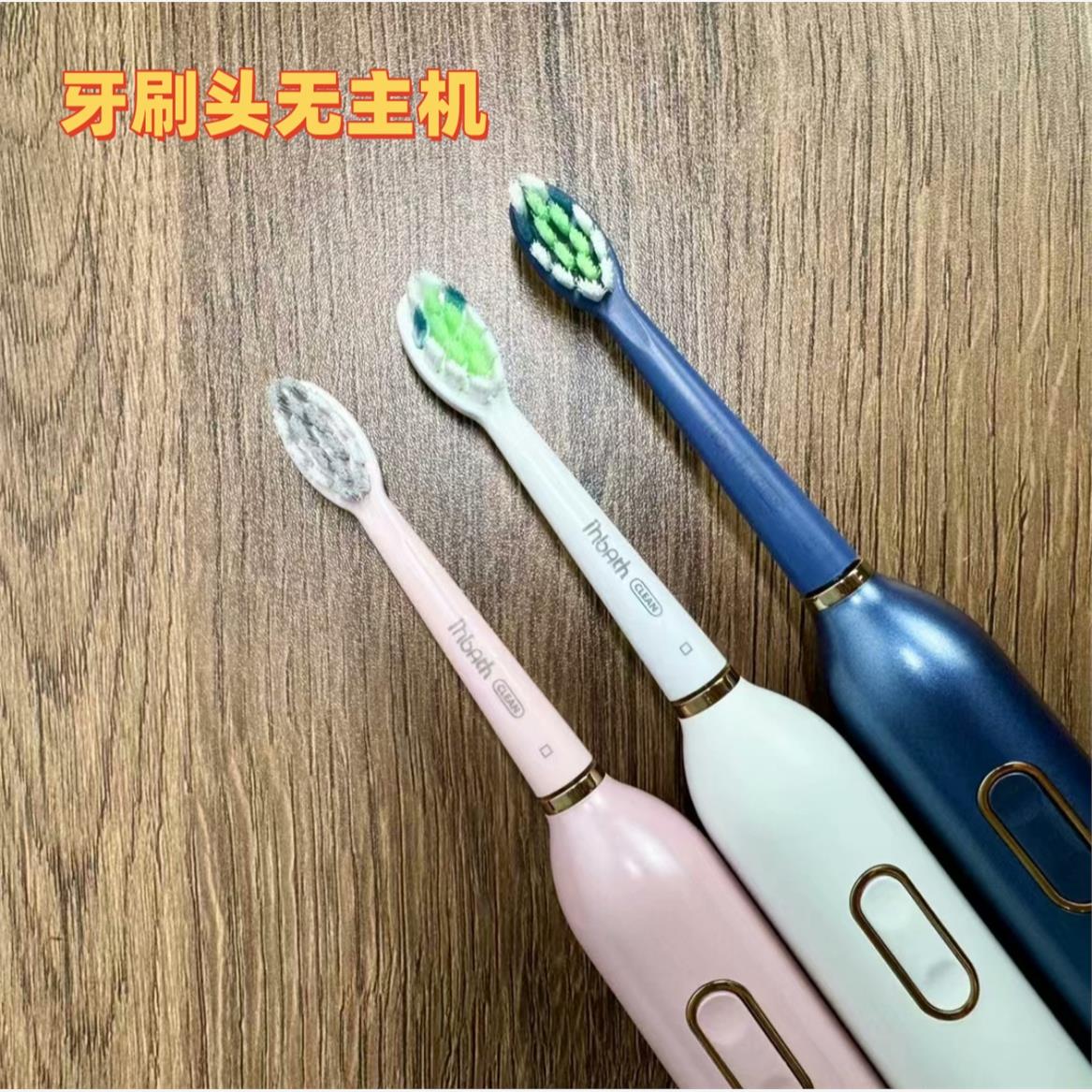 【刷头】适用于婴蓓舒声