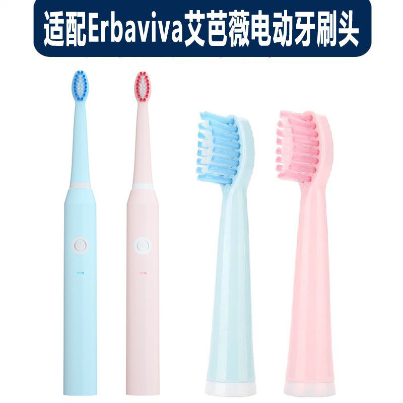 适配Erbaviva艾芭薇电动牙刷头替换款儿童JM5-1/3-1/R03通用刷头