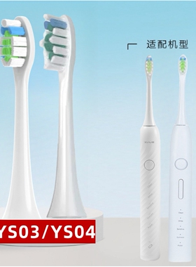 【刷头】适用洽客优选洽客科技电动牙刷头兼容头OYET-Ys04/YS04/K