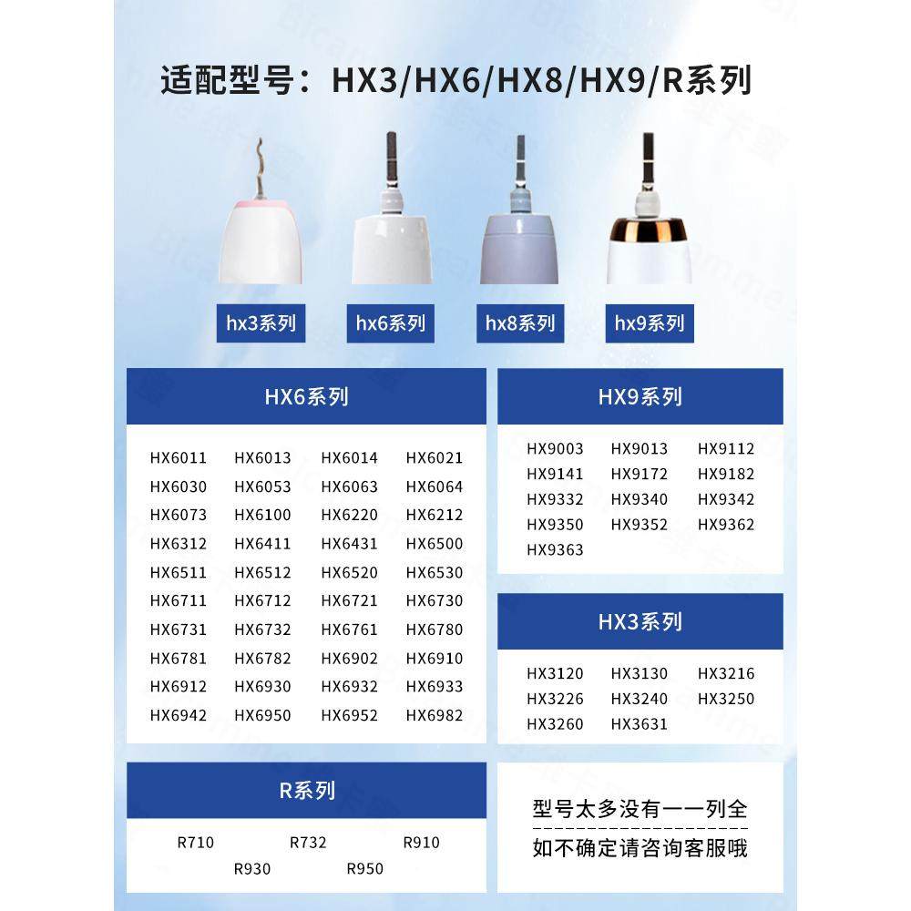 适配飞利浦电动牙刷头HX3