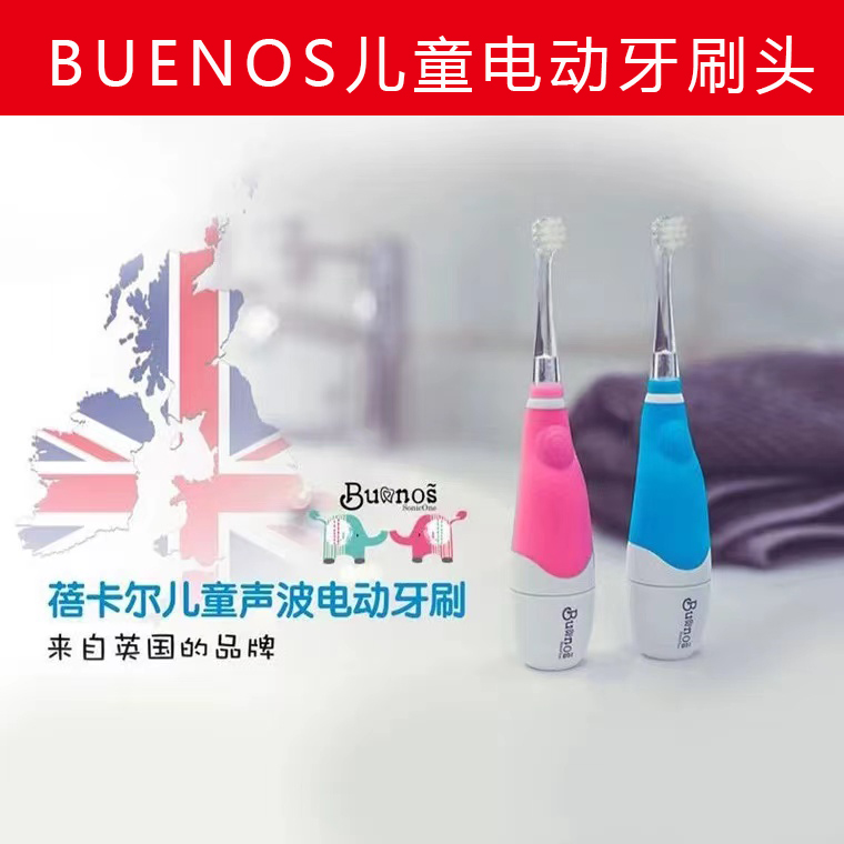 【配件】适用于BUENOS蓓