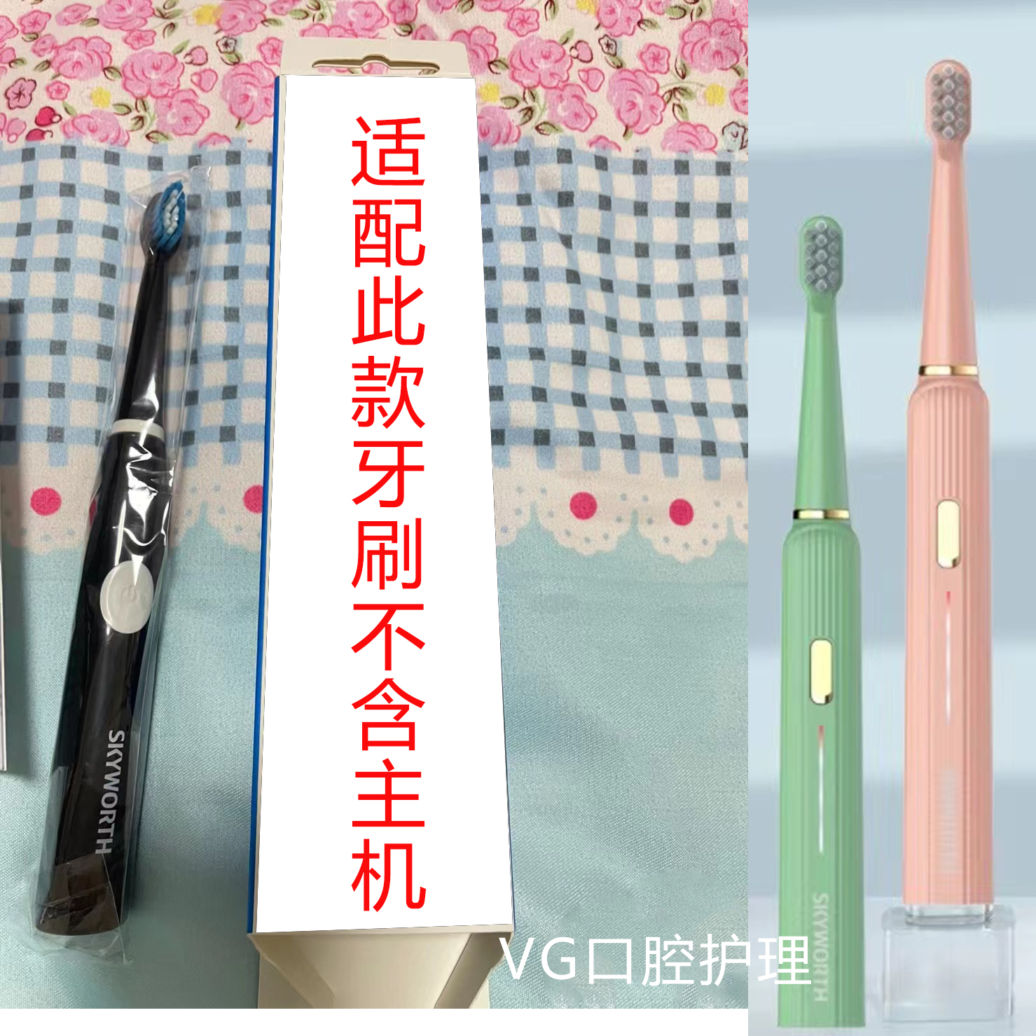 适配创维SKYWORTH兰州电动牙刷头软毛G409/G411/414/412/413