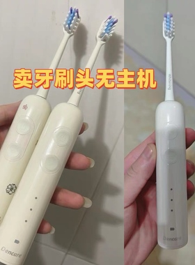 适配于冷酸灵DenCare声波电动牙刷头S900扫振软毛替换刷头四只装