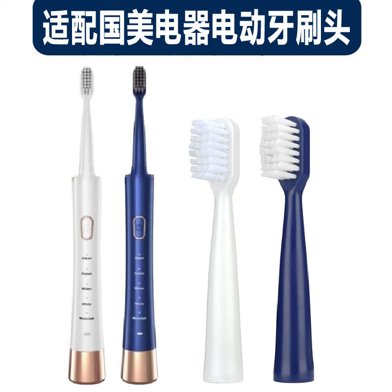 适配国美电器电动牙刷头国美真选替换通用刷头成人软毛