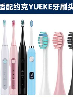 适配约克电动牙刷替换头YK-12D16/D1116/YK-D19D161S儿童D17S002