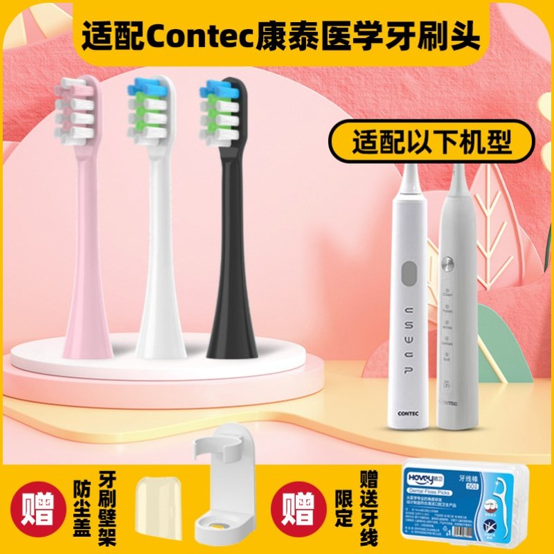 高品质适配Contec康泰医