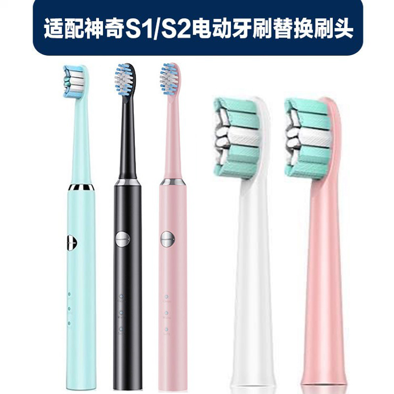 适配神奇S1/S2/欧西亚NOO