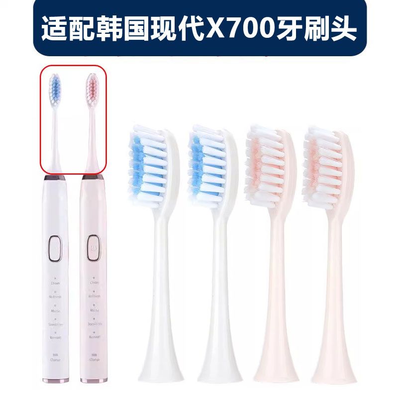 适配韩国现代电动牙刷头H