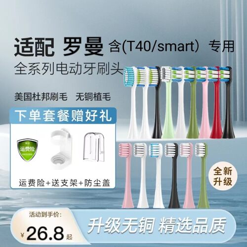 适配罗曼E7/s3/T20/P6510