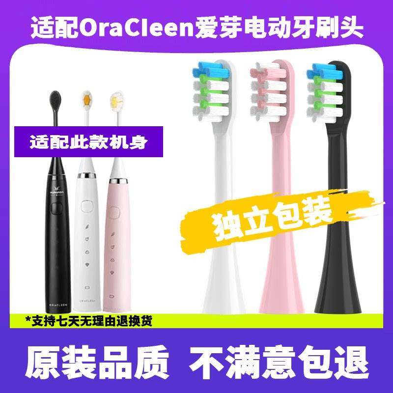 适配熊本熊爱芽电动牙刷